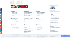 Desktop Screenshot of convertr.ru